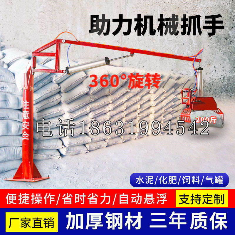 沿河土家族自治县助力机械抓手 平衡吊悬臂吊机车 360°旋转机械手臂 翰盾
